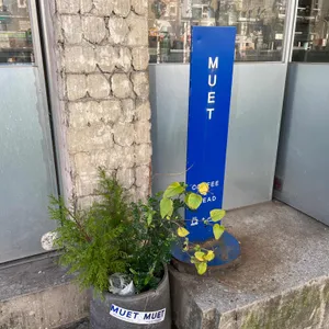 뮈에 리뷰 사진