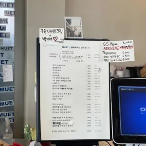 뮈에 리뷰 사진