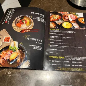 이우 다이닝 리뷰 사진