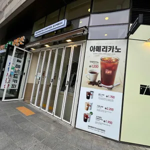 매머드커피익스프레스 리뷰 사진