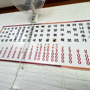 모아원조국밥 리뷰 사진
