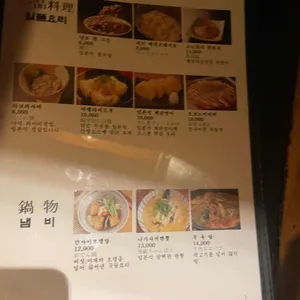 이자카야 츠지 리뷰 사진