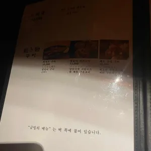 이자카야 츠지 리뷰 사진