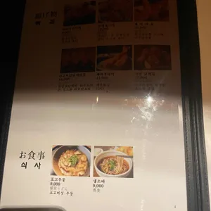 이자카야 츠지 리뷰 사진