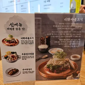 개수리막국수 리뷰 사진