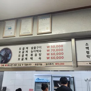 산장가든 리뷰 사진