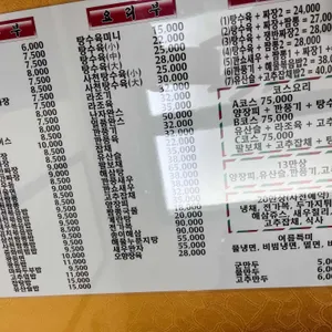 한양각 리뷰 사진