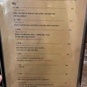 이누식당 리뷰 사진