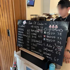 파트 오브 런던 리뷰 사진