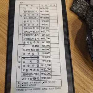죽여주는김치찜김치찌개 리뷰 사진