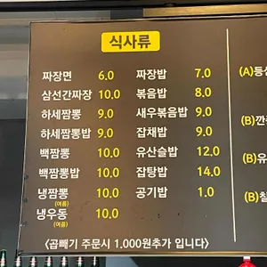 짬뽕하세 리뷰 사진