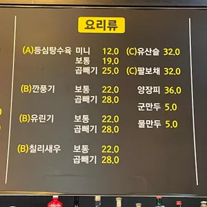 짬뽕하세 리뷰 사진