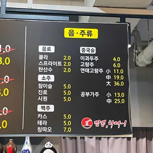 짬뽕하세 리뷰 사진