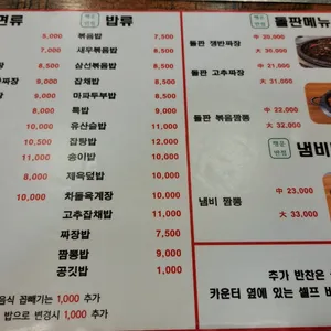 행운반점 리뷰 사진