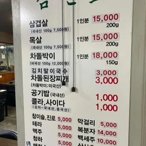 삼천포식당 리뷰 사진