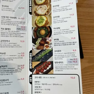 코이라멘 리뷰 사진