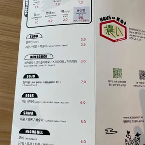 코이라멘 리뷰 사진
