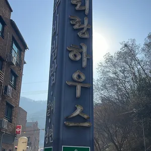 아리랑하우스 리뷰 사진
