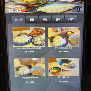 츠케루 리뷰 사진