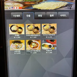 츠케루 리뷰 사진