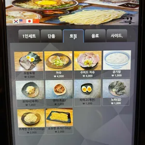 츠케루 리뷰 사진