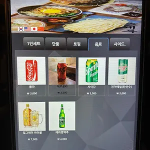 츠케루 리뷰 사진