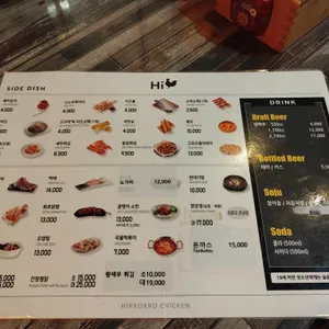 하이꼬꼬 리뷰 사진