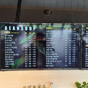 카페 빈숲 리뷰 사진