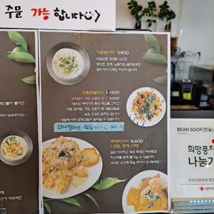 카페 빈숲 리뷰 사진