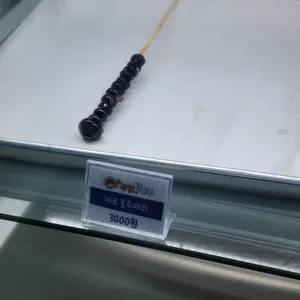 왕가탕후루 사진