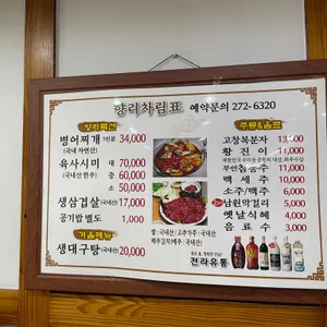 향리 리뷰 사진