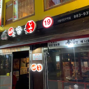 야간얼큰우동 리뷰 사진