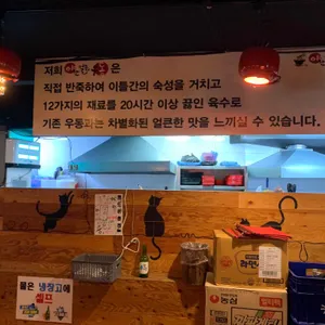 야간얼큰우동 리뷰 사진