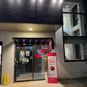 투썸플레이스 리뷰 사진