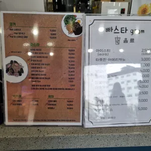 파파머스 리뷰 사진