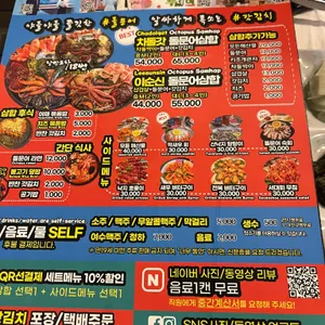 낭만포차18번 이순신해물삼합 리뷰 사진