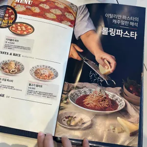 롤링파스타 리뷰 사진