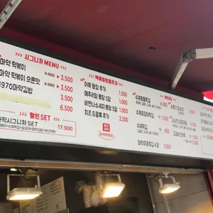 마약떡볶이 리뷰 사진