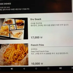 사우스바운더 리뷰 사진