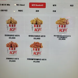 KFC 리뷰 사진