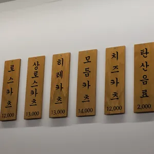 토모카츠 리뷰 사진