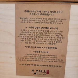 토모카츠 리뷰 사진
