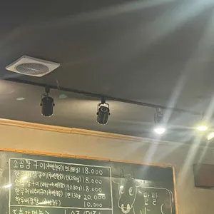 88소곱창 리뷰 사진