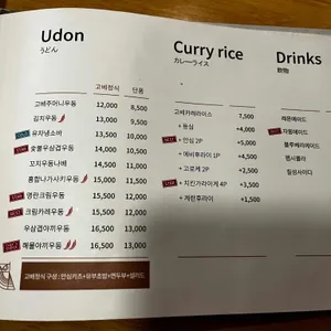 부엉이돈가스 리뷰 사진