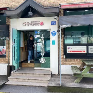 옹기꽃게장 대표 사진