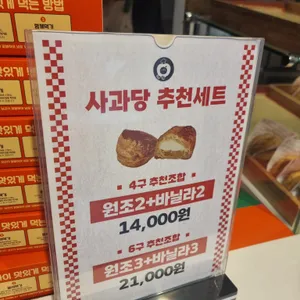 사과당 리뷰 사진