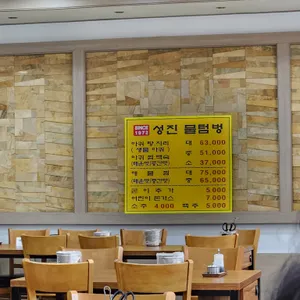 성진물텀벙 리뷰 사진