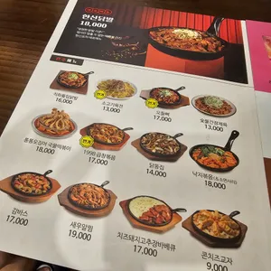 한신포차 리뷰 사진