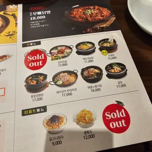 한신포차 리뷰 사진