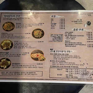 오코노미야키식당 하나 리뷰 사진